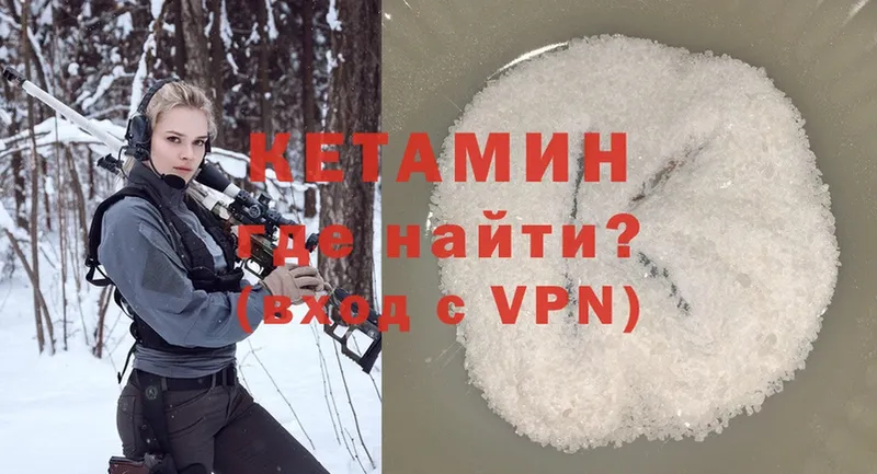 КЕТАМИН ketamine  цена   Апшеронск 