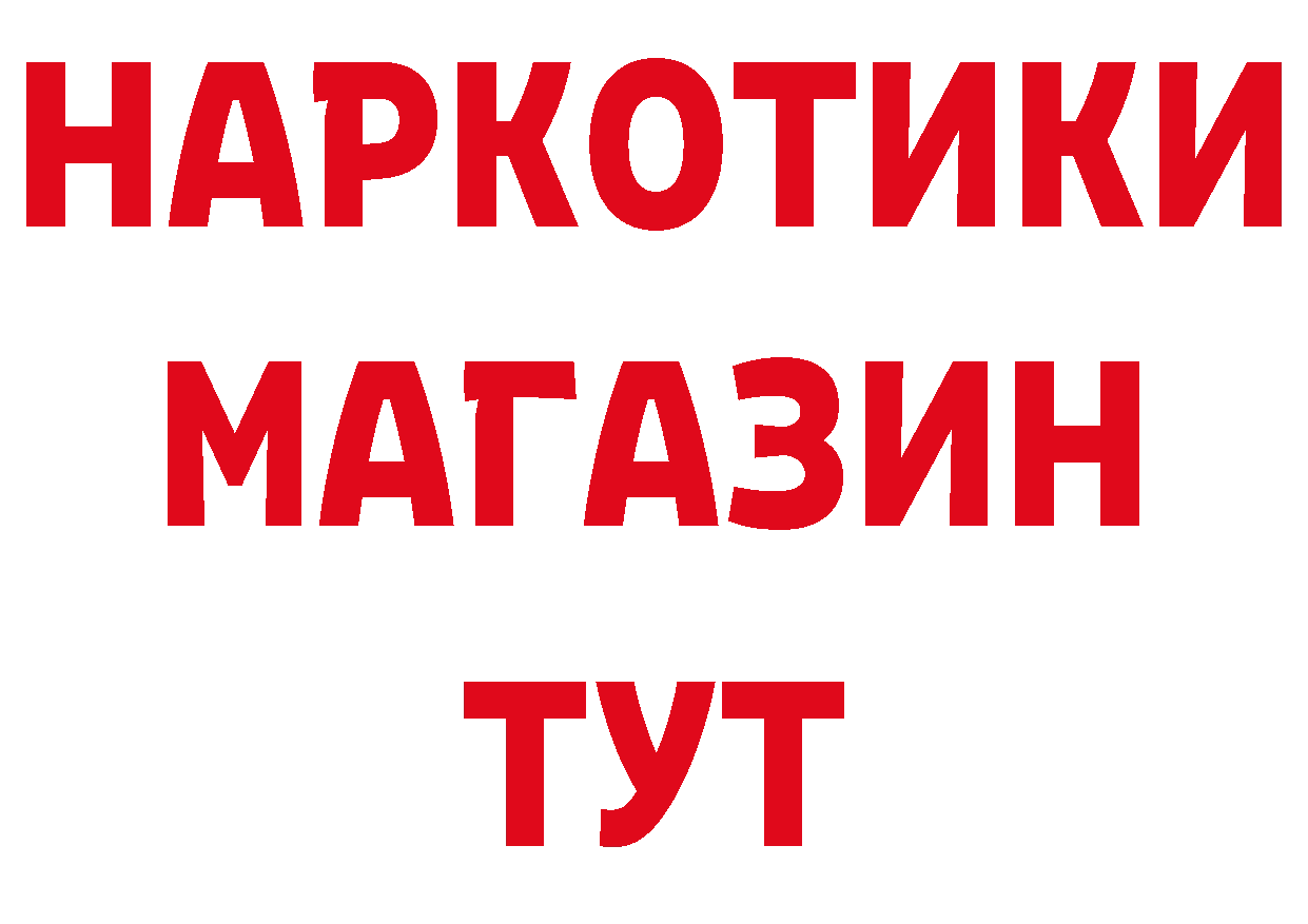 ТГК жижа tor сайты даркнета мега Апшеронск